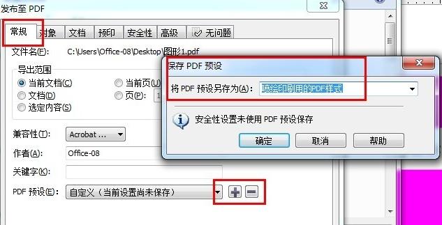 coreldraw序列号是多少（cdr做跨图用的方法）