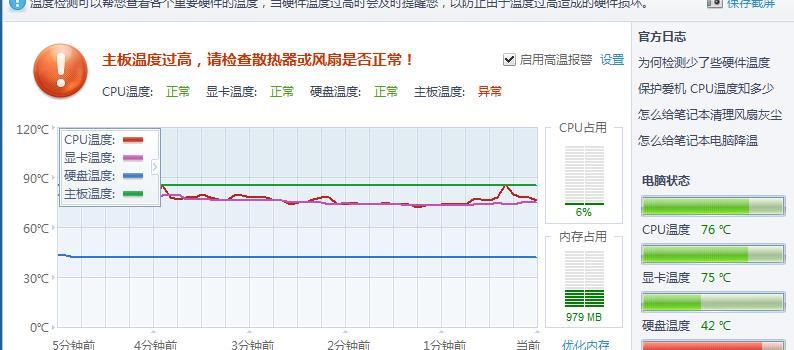 cpu温度显示在哪里设置（电脑cpu风扇转速调节）