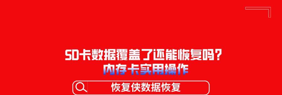 内存卡损坏了怎么恢复数据（教你一招修复内存卡损坏）