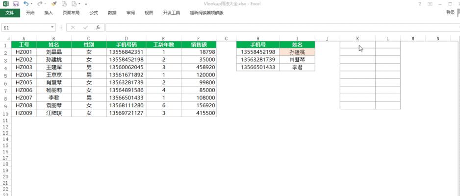 匹配公式vlookup怎么用（快速查询匹配数据）