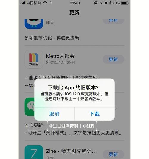 苹果4s怎么更新版本（iPhone手机更新iOS14的方法）