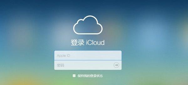 苹果icloud在哪里看（教你打开设置icloud）