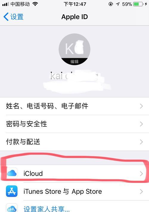 苹果icloud照片在哪里看（苹果手机备忘录恢复方法）