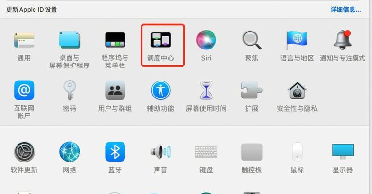 苹果mac系统怎么更新（iOS14系统更新教程）