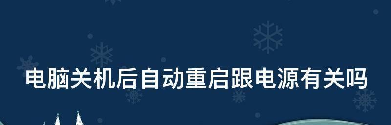 苹果低温自动关机怎么办（苹果低温自动关机处理方法）