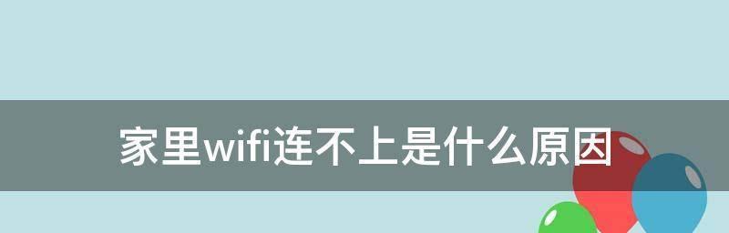 苹果共享wifi密码怎么关闭（简单步骤教您关闭苹果共享WiFi密码）