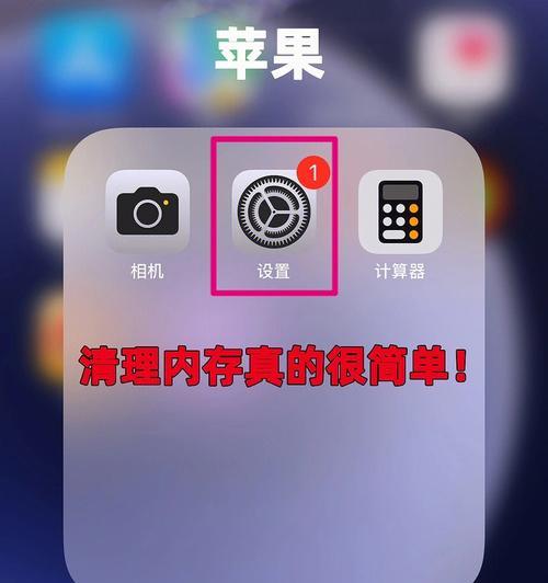 苹果清理内存怎么清理（iphone彻底清理内存的方法）