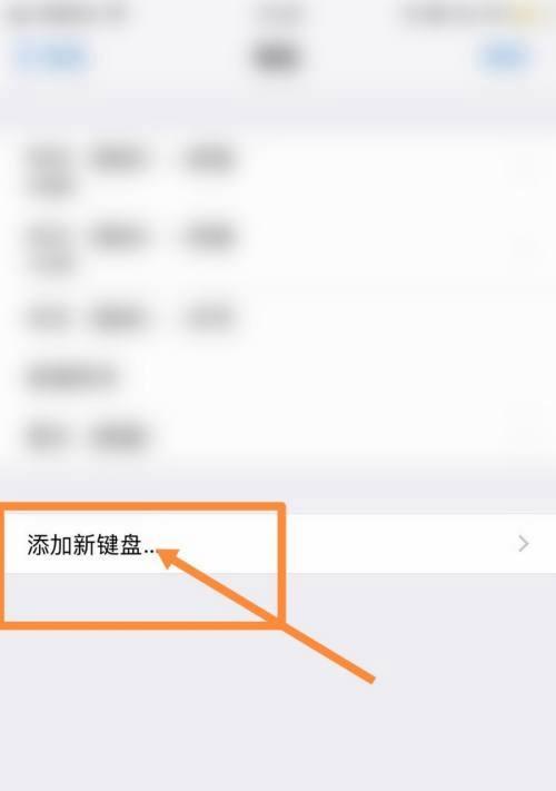 苹果手机输入法哪个用一点（iPhone用的输入法分享）