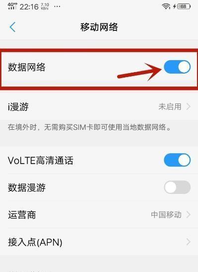 苹果手机网速慢怎么解决（有效提升iPhone网速的方法）