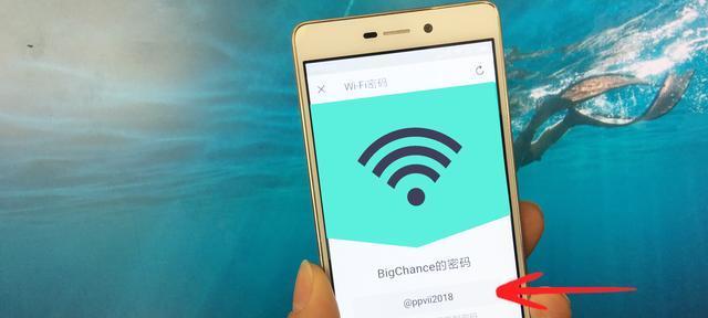 苹果手机怎么分享wifi密码给别人用（简单步骤教你保护个人网络安全）