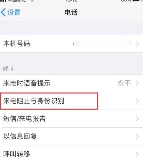 苹果型号查询什么版本（iPhone12序列号查询）