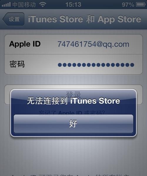 平板无法连接到itunesstore怎么解决（解决方法和注意事项）