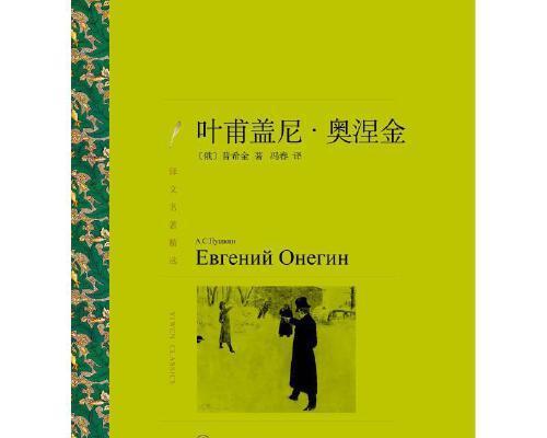 普希金是怎么死的（普希金属于的主要二体人族）