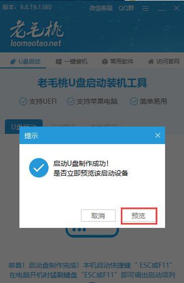 启动盘怎么做（win10安装盘制作教程）