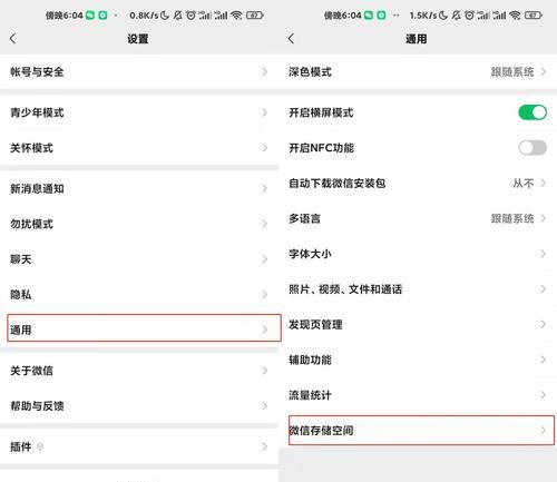 清理微信缓存的后果有哪些（微信清理缓存数据的注意事项）