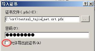 如何解决网站提示证书错误问题（解决网站证书错误问题的实用方法）