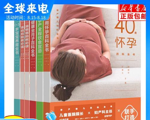 优化胎教方法让宝宝智力更卓越（创造智慧未来的关键步骤）