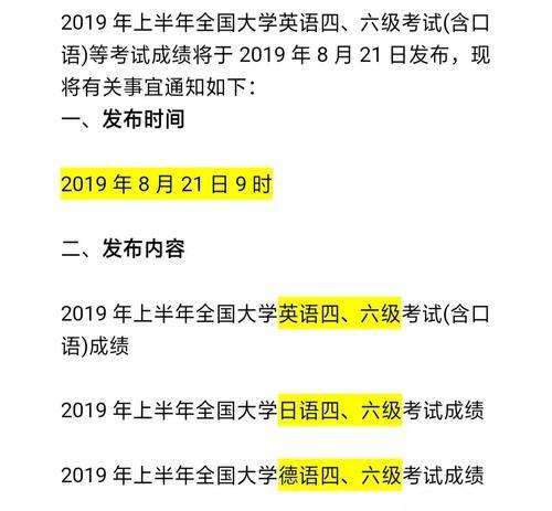 如何通过准考证号查询四六级成绩（忘记准考证号怎么办）