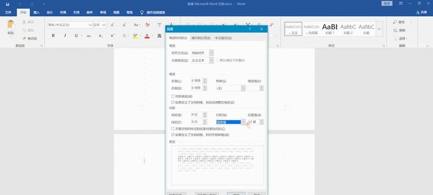 如何删除Word文档中的空白页（快速有效地清除多余的空白页）