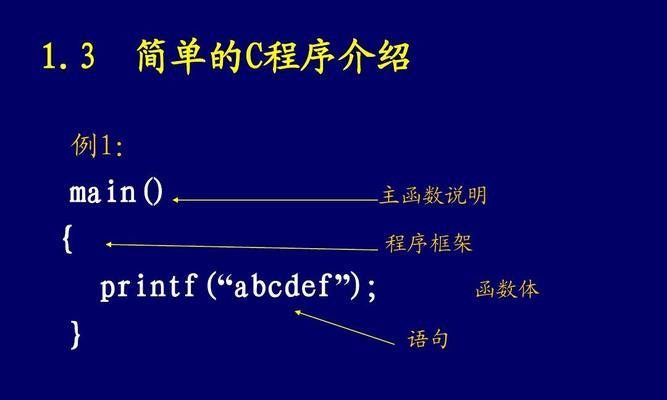 选择适合学习C语言的软件，提高编程效率（比较常用的C语言学习软件及其特点）