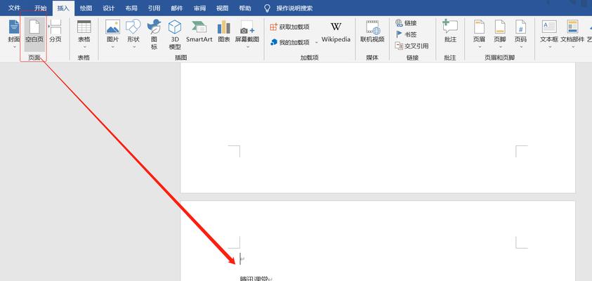 探索空白页的作用与应用（揭开空白页背后的秘密）