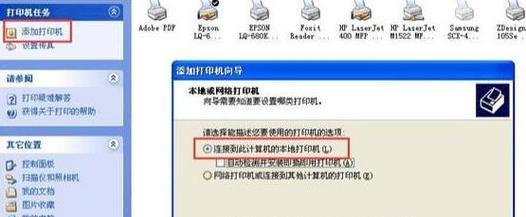 如何在XP系统中连接网络打印机（简单操作）