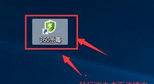 安装360清理杀毒软件需要多长时间（全面分析安装过程及优化方法）