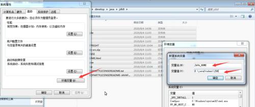 Java环境变量配置步骤详解（从零开始）