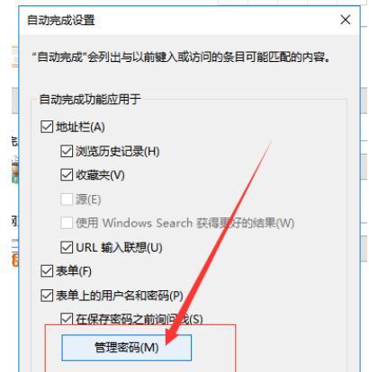 IE浏览器缓存数据清除指南（解决浏览器缓存问题的简单方法）