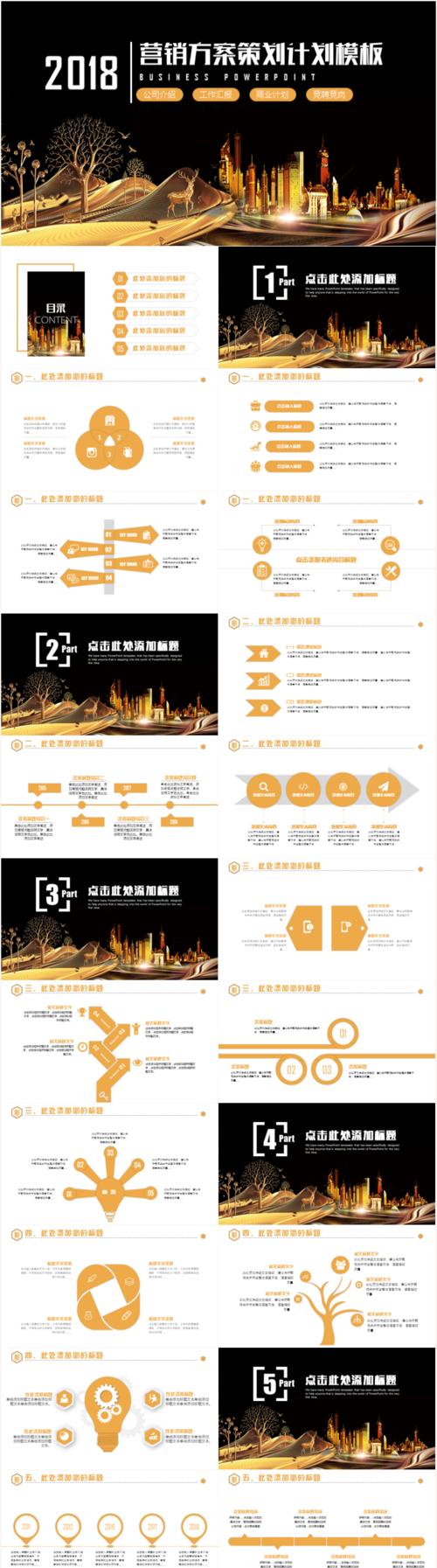 以产品策划方案模板为主题的文章（设计一个完整的产品策划方案模板）