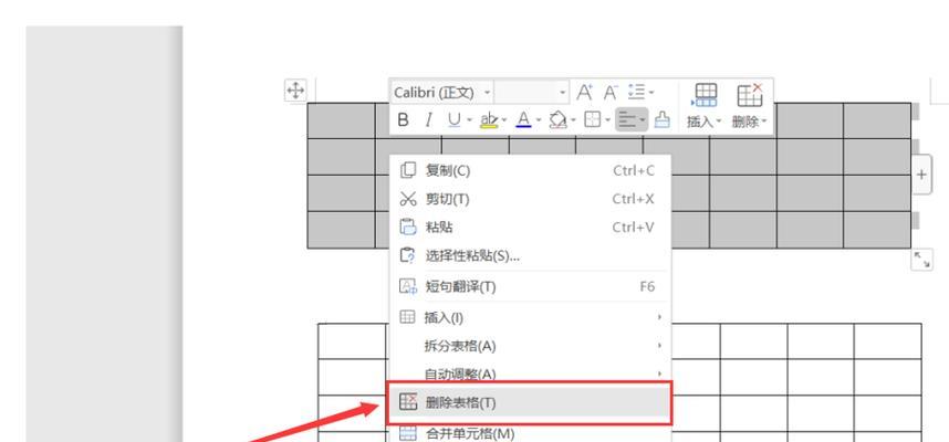 解决Word表格和文字之间距离过大的方法（优化排版）