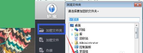 免费文件夹加密器（免费加密软件推荐及使用技巧）