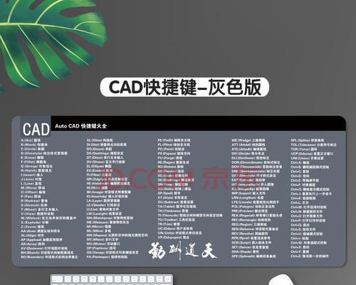 CAD命令中创建块的快捷方式（提高CAD绘图效率的关键技巧）