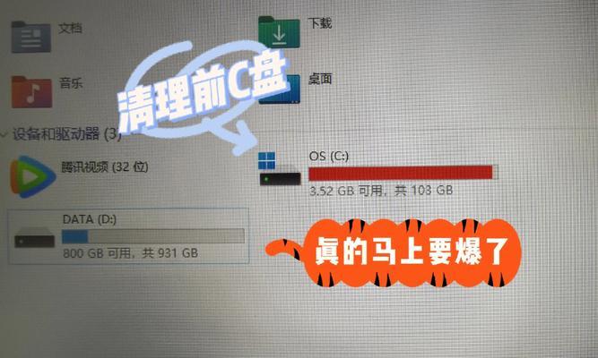 深入了解C盘清理命令，解决存储空间问题（轻松释放C盘空间）