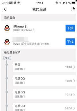 如何使用QQ查看登录记录查询（了解如何通过QQ查看登录历史及登陆活动记录的方法和步骤）