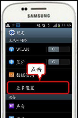 如何在笔记本上设置WiFi热点（使用笔记本轻松分享网络连接）