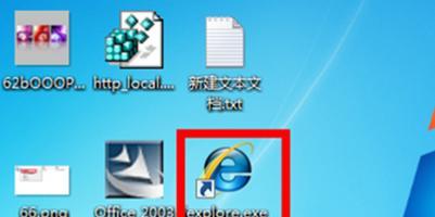 桌面上的IE图标不见了应该怎么办（解决桌面上IE图标不见的简易方法）