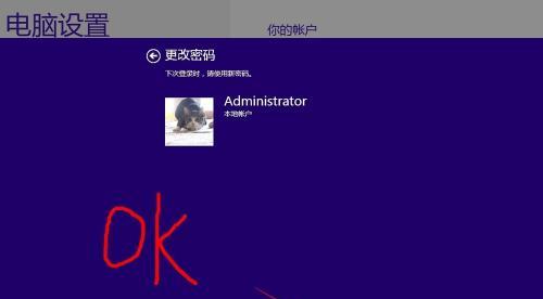 如何修改电脑开机密码（详解电脑开机密码设置及修改方法）