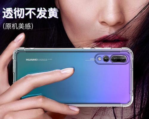 探索华为P20Pro的强大参数配置（华为P20Pro）