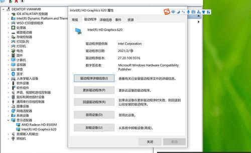 Win10如何查看电脑配置信息（掌握Win10中查看显卡等配置信息的方法）