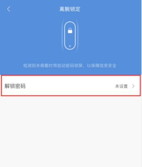 如何设置安全可靠的密码提示（创建强大密码提示的关键方法）