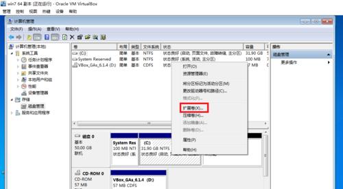 电脑C盘无法扩展卷的原因及解决方法（探究C盘无法扩展卷的背后原理与解决方案）