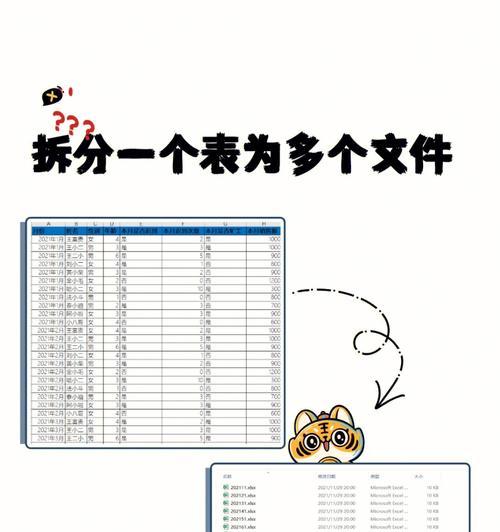 将多个Excel表格合并成一个文件的实用方法（提高工作效率）