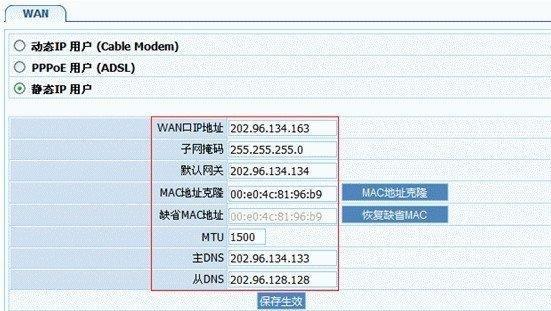 路由器密码设置指南（轻松保护你的网络安全）