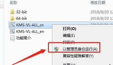 Win7激活方法大揭秘（教你一招）