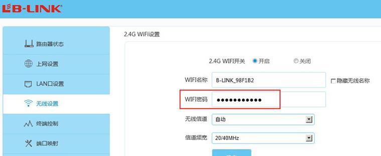 如何使用手机设置路由器WiFi密码（以手机为工具）