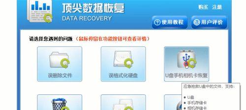 修复U盘损坏文件的方法（解决U盘文件损坏的有效技巧）
