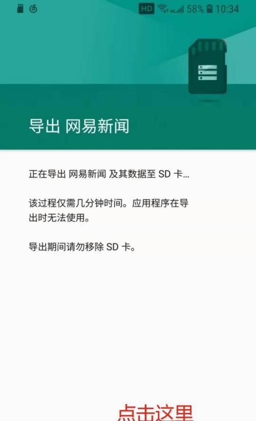 如何修复损坏的SD卡数据（有效的方法帮助您恢复丢失的文件）