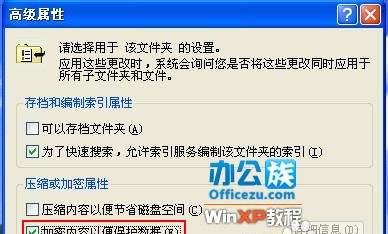 保护文件隐私，实现文件加密的方法与技巧（如何加密文件）