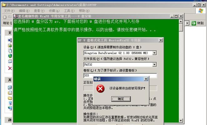 解除U盘写保护无法格式化的方法（实用有效的U盘写保护解除技巧与步骤）